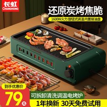 1인용전기그릴 1인 나혼자식사 자취 세트 멀티그릴 원룸 꼬치구이 전기구이기 가정용, D