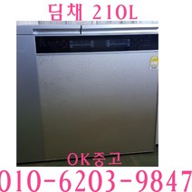 중고김치냉장고 중고 김치냉장고위니아딤채 210L 뚜껑형김치냉장고, 뚜껑식 김치냉장고