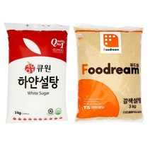 [제이몰] 원당100% 큐원 흰설탕3kg 푸드림 갈색설탕3kg 중