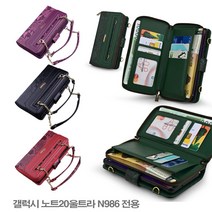 BK갤럭시 노트20울트라 비네사 핸드백 다이어리 케이스, 퍼플