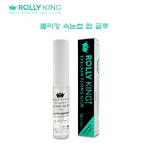롤리킹 속눈썹 펌 글루
