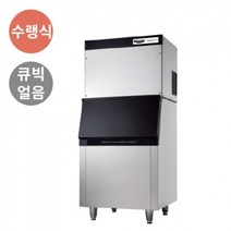 라셀르 수냉식 얼음만드는기계 제빙기 VLIMO-500S