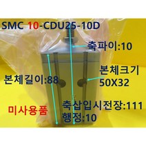 SMC 10-CDU25-10D 공압실린더 미사용품, 1개