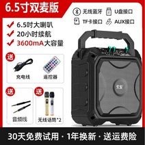 블루투스 스피커 마이크 버스킹 3600mA 노래방 앰프 카페 매장용 업소용 무선 마이크 무선 고음질 서브우퍼 휴대용 야외 댄스 스피커, 디럭스 더블 맥【리모컨】+2개무선 마이크