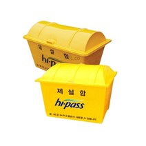 염화칼슘 제설 함 겨울철 적사 모래보관 FRP, 900x550x650