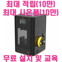 [큐비콘] CUBICON Style NEO-A31C 큐비콘 스타일 네오-A31C 3D프린터