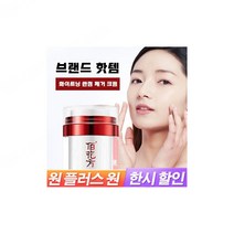 1/1+1옅은 스팟크림 톤업 다이어리 칙칙함을 개선해주는 화이트닝, 50g*1+1개