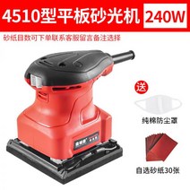 목공 샌더기 목재 샌딩기 연마기 사각 대패 사포 전동, (4510) 사각바닥판 + 사포 30장, (4510) 사각바닥판 + 사포 30장
