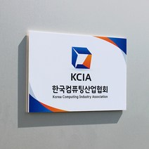 아크릴마트 메탈현판 아크릴현판 회사간판 실내 미니명판제작 간판, 단면형 정사각, 40cm x 40cm
