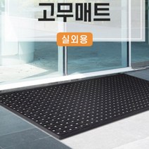 사무실 건물 출입구 발판 패드 깔판 현관 신발털기 미끄럼방지 85x100cm, 본상품선택