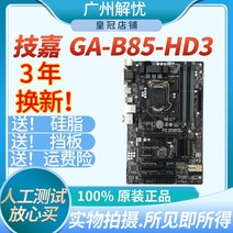 메인보드 마더보드 Gigabyte B85M-D3V lga1150 핀 H81M-S1 / DS, 06 분홍