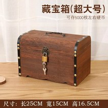 어린이 저금통 탈착식 잠금 장치 원목 저금통, 10.각인없이특대형(자물쇠및스티커보내기)