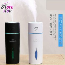 SEUM 안개 분무량많은 가습기 원룸 아이방 가습기 사무실 책상 가습기 무드등 차량 가습기, 블루
