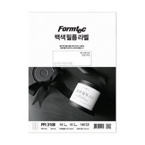 폼텍 백색필름 라벨지 14칸 PPI-3108 잉크젯 프린터전용 99.1*38.1mm10매