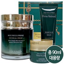 (23년 최신형) 이자녹스 에이지포커스 프라임 아이 포 올 크림 80ml 대용량 기획 세트 (총 90ml / 샘플 증정)