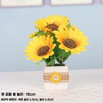 해바라기조화 나무 조화장식 아날로그 플라스틱 집 거실 선플라워 꽃꽂이 장식 오피스 레스토, 50. 젖을섞은