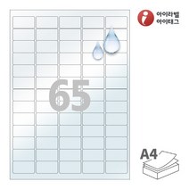 CL551LT 투명(50um) 방수 레이저 65칸 A4라벨지, 50매