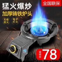중화렌지 가정용 중식 화구 업소용 강력한 고화력, 상세이페이지 참고, 액화 석유 가스 농축 감압 밸브  호스  버클