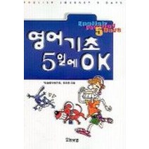 영어기초 5일에 OK, 오늘닷컴