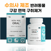 고양이 구내염약 치은염 치주염 강아지 잇몸염증 반려동물 영양제, [6통]베타픽 오랄 30g 60캡슐