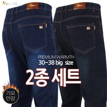 [더빅보스] BS-JC스판청바지 1+1 남자 기본 데일리 일자 핏이 예쁜 데님 팬츠