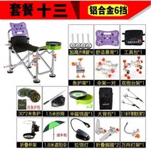 낚시대거치대 스마트좌대 중국산 낚시 좌대 받침틀땅꽂이 소좌 의자 새로운 플랫폼 다기능 휴대용 접이식 야외, 패키지 13