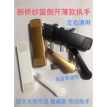루버창손잡이 창문 프로젝트 여닫이 잠금장치 손잡이 루버창 창호 샤시 샷시 루바핸들 터닝도어, 블랙색 오른쪽 핸들, 단일사이즈