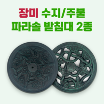 대연 파라솔 받침대 야외 기둥 고정 베이스 지지대 거치대 수지 받침대 주물 받침대, 주물 베이스