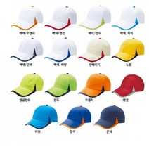 BUyuS티공장] [공장직영 고급단체모자/무지단체모자/행사모자제작/KCH-5003(CL-C1)굿딜 브이숍, 노랑/FREE