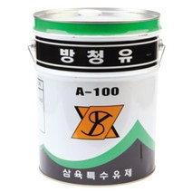 삼육 방청유 A-100 20L(비수용성)