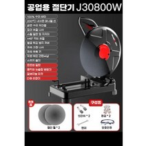 고출력 각도절단기 고속 슬라이딩 초강력 컷팅기 금속 목공 절삭기 원형 톱, 절단 휠x2 세트