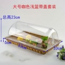 라탄 브레드 박스 트레이 아크릴 뚜껑 카페 베이커리 쿠키 빵 진열대 매대 사각형 돔형, 5cm 카바구니 덮개 라지 53x33