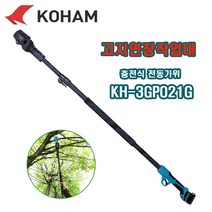 코햄 충전전지가위 고지연장작업대 KH-3GPO21G 충전전동가위 고지가지치기작업대 KOHAM, 1개