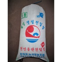 [생명의땅 전남] 친환경 천연옹판타일 저염도 식용 신안천일염(22년산) 20kg/청정갯벌 함초염전 햇소금