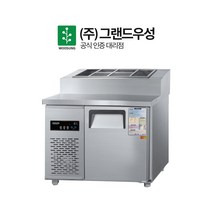 그랜드우성 업소용 토핑냉장고 900 CWS-090RBT, 올스텐 CWS-090RBT(15)