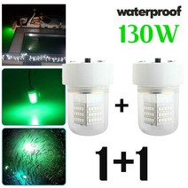 미묘마켓 해루질등 집어등 갈치 볼락 갑오징어 루어 선박 고기잡이배 원형 수중등 GREEN COLOR 6M 12V/24V전용 전문가용 어군집합용 130와트 녹색집어등 1+1
