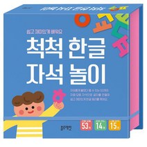 척척 한글 자석 놀이, 블루래빗