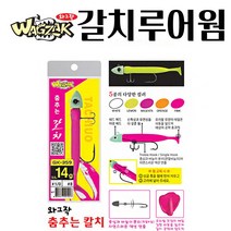금호조침 춤추는 갈치 지그헤드 칼치루어채비, 화이트 10G