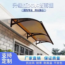 주차장캐노피 야외주차장 대형 싱크 알루미늄 합금 비 캐노피 내구성 보드 야외 도어 헤드 테라스 빌라 베이 창 차양, [07] 확장 60 벽 300 알루미늄 합금 두꺼운 대