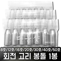 고리 봉돌 싱커 갑오징어 쭈꾸미 문어 다운샷 고리추, 50호(4개입)