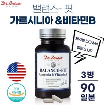 미국 직수입 가르시니아 캄보지아 비타민 B군 다이어트 120캡슐 1개월분 탄수화물 지방 합성 억제 체지방 감소 도움 몸속 에너지 생성 식약처 기능성 인증 HCA 건강 기능 식품, 3통
