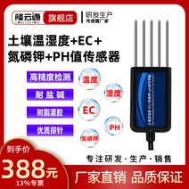 기타측정기 토양온습도 ph수분 비료 EC전도율 감지센서 온라인 모니터링 디지털 토양, T24-USB조정 케이블
