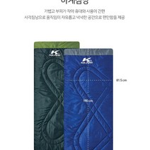 콜핑 공용 아웃도어 트레킹 운동 산행 일상생활 보온성 캠핑 하계침낭, D-GRN