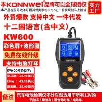12v 배터리 테스터기 자동차 배터리 테스트