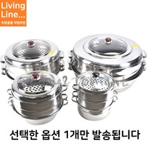 Kitchen 업소용 스텐 만두 찜솥 분식집 호빵 찐빵솥 찜기 찜통 만두가게 찜냄비 만두통 찜채반, ♥Kitchen_02.스텐만두물솥/대52.5cm♥, 1개