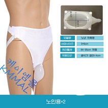라이팡팡 Xinhu 성인 환자 노인 요실금 소변 주머니, E타입