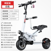 전동 킥보드 성인 미니 접이식 전기 스쿠터 작은 배터리 휴대하기 편한 제품, Q13 화이트 / 48 볼트 / 원격 제어 도난 방지 / 방폭 튜브리스 타이어 / 3C모터 / 80-100 km, 48V
