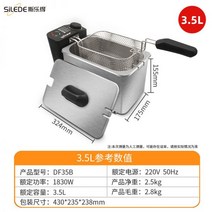 튀김기 기계 업소 그릴 장비 전기 튀김 꼬치, 3.5L 스테인레스 스틸 라이너