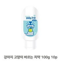 제이스토어 / 바르는 치약 고양이 강아지 젤형 청사과향 100g 10p, 엘비 1