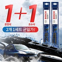 [베스트몰] 보쉬 V4 클리어핏 와이퍼 1+1세트_No옵션가 #1898EA